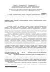 Научная статья на тему 'Вопросы реализации антикоррупционной политики в Республике Казахстан на современном этапе'