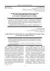 Научная статья на тему 'Вопросы реализации законодательства по противодействию коррупции на уровне муниципального района'