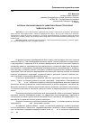 Научная статья на тему 'Вопросы сбалансированного развития сельских территорий Тюменской области'