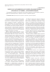 Научная статья на тему 'Вопросы соотношения категорий «Правовой режим», «Правовое состояние», «Правовой порядок»'