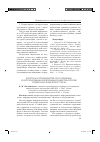 Научная статья на тему 'Вопросы сотрудничества при освоении и использовании информационных технологий студентами технического вуза'