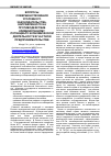 Научная статья на тему 'Вопросы совершенствования уголовного законодательства, направленного на противодействие криминогенному потенциалу экономической деятельности в частном предпринимательстве'