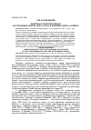 Научная статья на тему 'Вопросы татарского языка на страницах газеты «Нур» («Луч») и журнала «Шура» («Совет»)'