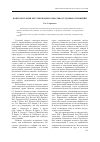 Научная статья на тему 'Вопросы теории регулирования социально-трудовых отношений'