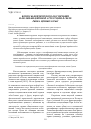 Научная статья на тему 'Вопросы юридического обеспечения и квалификационной аттестации в сфере рынка ценных бумаг'