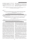 Научная статья на тему 'Воспалительные заболевания пародонта: патогенез, принципы комплексного лечения'
