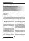 Научная статья на тему 'Воспрепятствование законной предпринимательской деятельности: проблемы законодательного регулирования и квалификации'