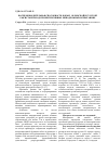 Научная статья на тему 'Воспроизводительная способность кобыл орловской и русской рысистых пород при интенсивных ипподромных испытаниях'