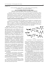 Научная статья на тему 'Восстановительное расщепление 5-бром-6-гидроксицикло-пентаноизоксазолинов'