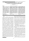Научная статья на тему 'Восстановление функций поясничного отдела позвоночника у дзюдоистов средствами физической реабилитации'