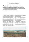 Научная статья на тему 'Восстановление растительного покрова на техногенных ландшафтах россыпной золотодобычи в Амурской области'