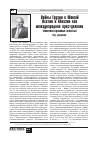 Научная статья на тему 'Войны Грузии в Южной Осетии и Абхазии как международное преступление (политико-правовые аспекты))'