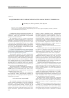 Научная статья на тему 'Возделывание сои в Тамбовской области в аномальных условиях 2010 г'