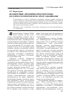 Научная статья на тему 'Воздействие динамики криолитозоны на горно-геологическую среду Забайкалья'