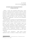 Научная статья на тему 'Возможно ли в России делегированное законодательство?'
