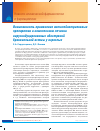 Научная статья на тему 'Возможность применения антилейкотриеновых препаратов в комплексном лечении вирусиндуцированных обострений бронхиальной астмы у взрослых'
