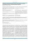 Научная статья на тему 'Возможность применения новых пероральных антикоагулянтов у пациентов при проведении аблации по поводу фибрилляции предсердий'