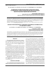 Научная статья на тему 'Возможности эндоскопической ультрасонографии в определении степени дифференцировки протоковой аденокарциномы поджелудочной железы'