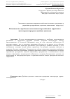 Научная статья на тему 'Возможности и проблемы сопоставимости российских и зарубежных магистерских программ двойных дипломов'