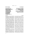 Научная статья на тему 'Возможности информационных технологий в современных политических конфликтах (на примере конфликта в Ливии 2011 г. )'