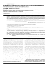 Научная статья на тему 'Возможности комплексного лабораторного обследования женщин с остеопорозом в амбулаторной практике'
