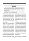 Научная статья на тему 'Возможности педагогического моделирования в решении задач научного исследования'