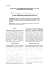 Научная статья на тему 'Возможности повышения эффективности технологии литья под давлением'