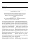 Научная статья на тему 'Возможности применения модальной логики при танатогенетическом анализе в судебной медицине и патологии'