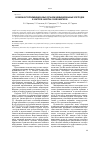 Научная статья на тему 'Возможности применения новых органомодифицированных электродов в контроле качества соков и нектаров'