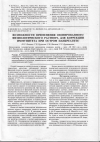 Научная статья на тему 'Возможности применения озонированного физиологического раствора для коррекции иммунитета при остром панкреатите'