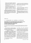 Научная статья на тему 'Возможности сокращения вычислительных затрат при вероятностном моделировании процесса псевдоградиентного измерения параметров изображений'