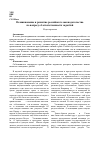 Научная статья на тему 'Возникновение и развитие российского законодательства по вопросу об ответственности за разбой'