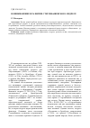 Научная статья на тему 'Возникновение и развитие Стерлибашевского медресе'