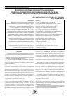 Научная статья на тему 'Возрастно-половые особенности адаптации сердечно-сосудистой и вегетативной нервной системы в обеспечении работоспособности гребцов-академистов'