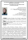 Научная статья на тему 'Возрождение комплекса ГТО в Российской системе физического воспитания'