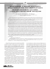 Научная статья на тему 'Возвращение к оценке катагенеза осадочной толщи Тимано-Печорского нефтегазоносного бассейна углепетрографическими методами'