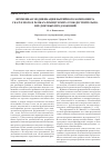 Научная статья на тему 'Временная модификация бытийного компонента сказуемого в рамках французских отождествительнопредметных предложений'
