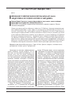 Научная статья на тему 'Время историческое и проблема культа андрогина в софиологии Н. Бердяева'
