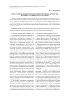 Научная статья на тему 'Всероссийская Центральная избирательная комиссия: истоки создания (1925-1926 годы)'