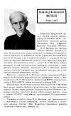 Научная статья на тему 'Всеволод Николаевич Матвеев. 1906-1973'
