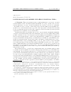 Научная статья на тему 'Всплесковое разложение сплайнов эрмитова типа'