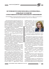 Научная статья на тему 'Вступление России в WorldSkills International – новый шаг в развитии отечественного профессионального образования'