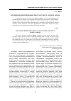 Научная статья на тему 'Вторичная репрезентация текста в тексте: mise en abyme'