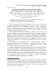 Научная статья на тему 'Второе дополнение к локальной флоре «Могутовая гора» (Самарская Лука, Жигули)'