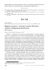 Научная статья на тему 'Вторые кладки у лугового чекана Saxicola rubetra в Харьковской области'