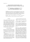 Научная статья на тему 'Выбор критерия оптимизации в задаче управления многономенклатурными запасами'