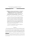 Научная статья на тему 'Выбор основы рецепторного элемента БПК-биосенсора по субстратной специфичности и параметрам роста дрожжей Debaryamyces hansenii'
