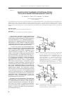 Научная статья на тему 'Выбор расчетного давления в отопительных отборах при проектировании теплофикационных турбин ТЭЦ'