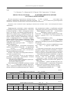 Научная статья на тему 'Выбор сплава системы Mg-Zn-Zr и оптимизация изготовления заготовок для штамповки'