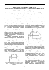 Научная статья на тему 'Выбор типа газотурбинного двигателя и параметров его рабочего процесса для использования на БПЛА'